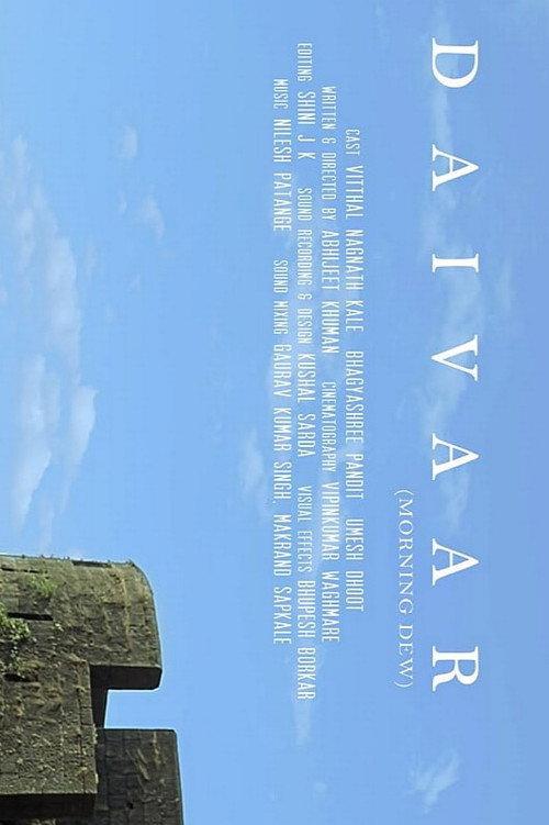 Daivaar 2020 official movie poster