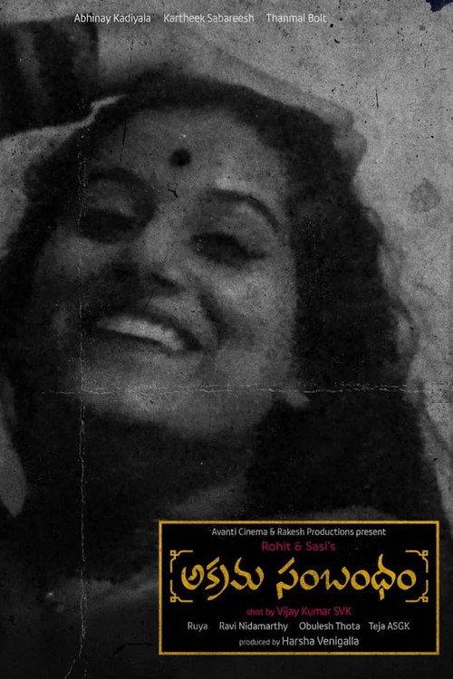 Illicit Relationship official movie poster