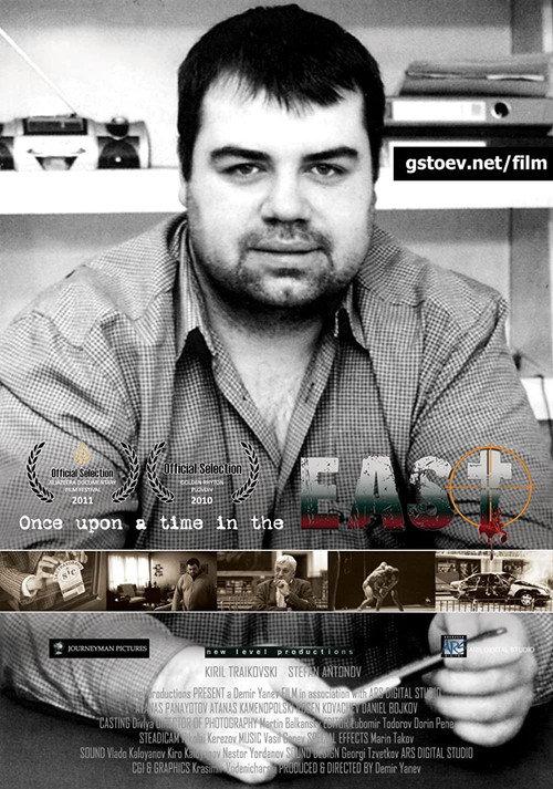 Once Upon a Time in the East 2011 official movie poster