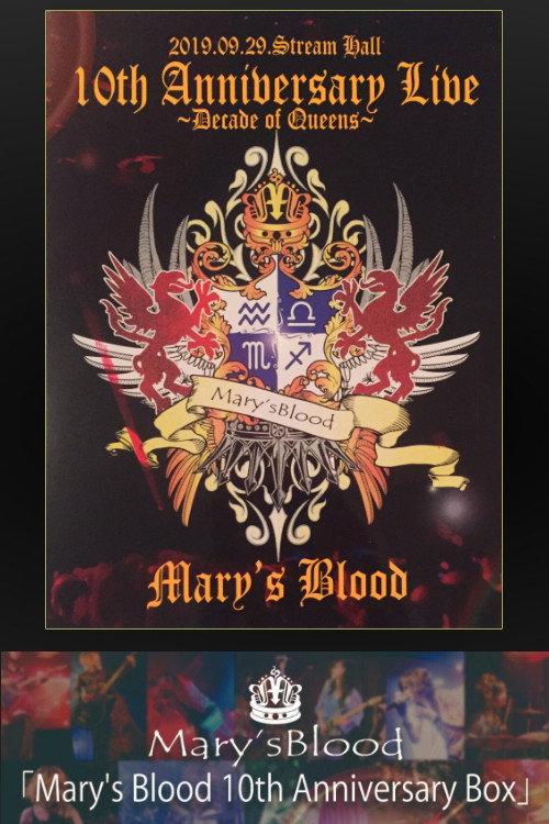 Mary's Blood 10th ANNIVERSARY LIVE ~Decade Of Queens~ 2020 official movie poster