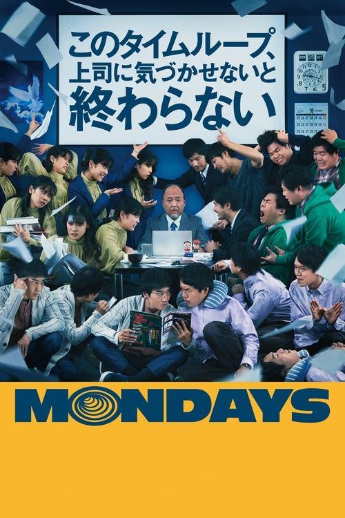 Mondays: See You 'This' Week! 2022 official movie poster