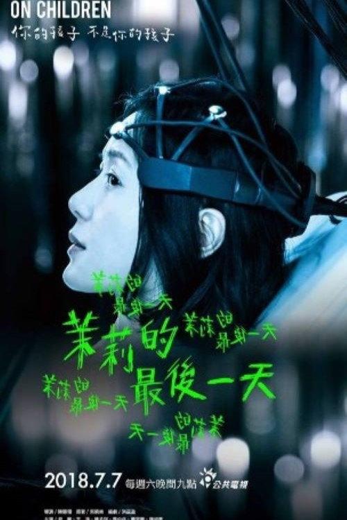 The Last Day of Molly 2018 official movie poster
