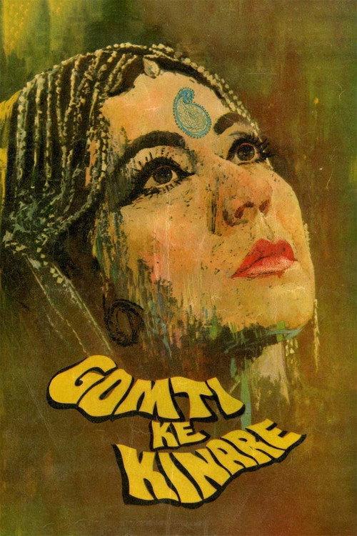 Gomti Ke Kinare 1972 official movie poster