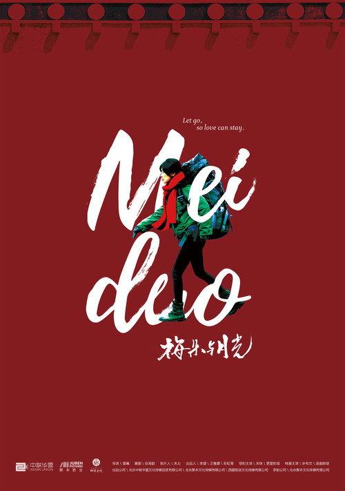 Meido 2020 official movie poster