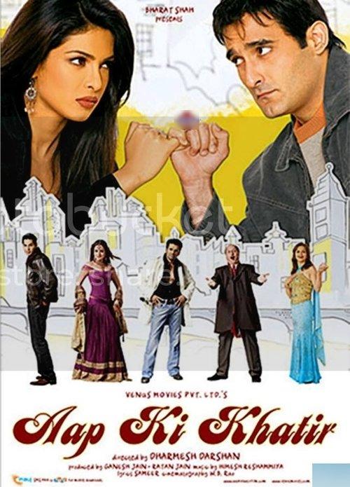 Aap Ki Khatir 2006 official movie poster