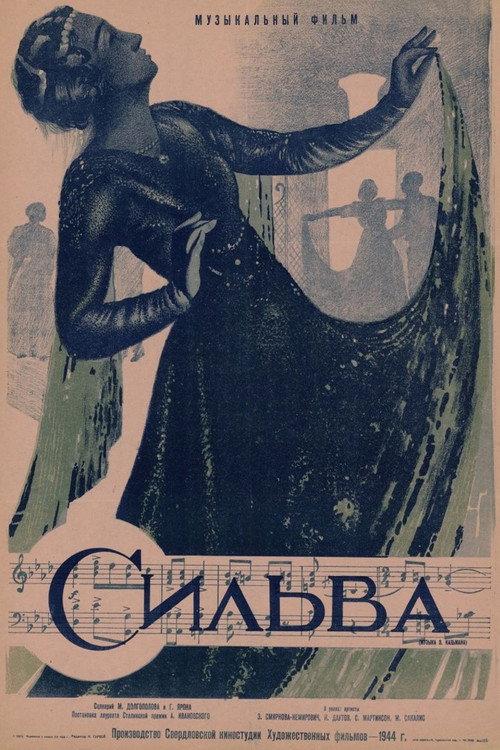 Silva 1944 official movie poster
