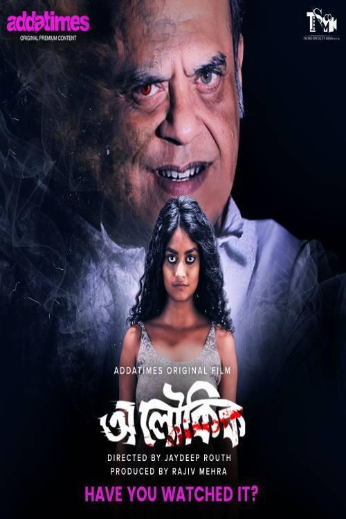 Aloukik 2021 official movie poster