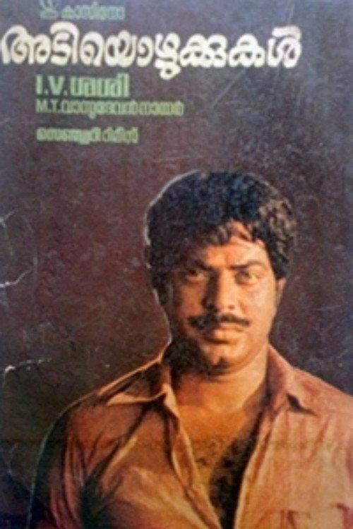 Adiyozhukkukal 1984 official movie poster