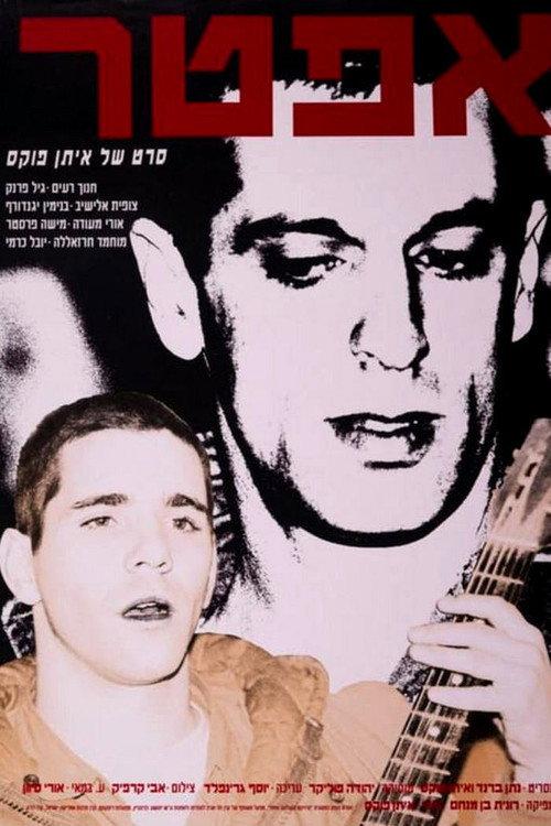 Time Off 1990 official movie poster