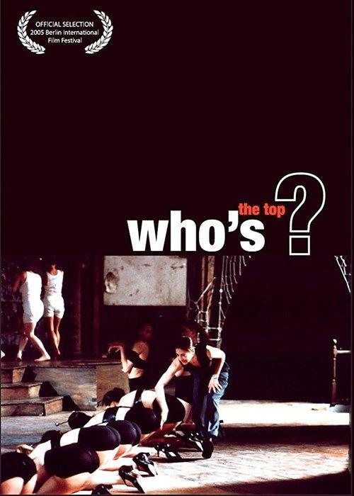 Who's the Top? 2005 official movie poster