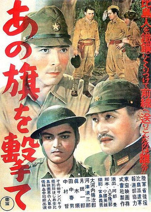 The Dawn of Freedom 1944 official movie poster
