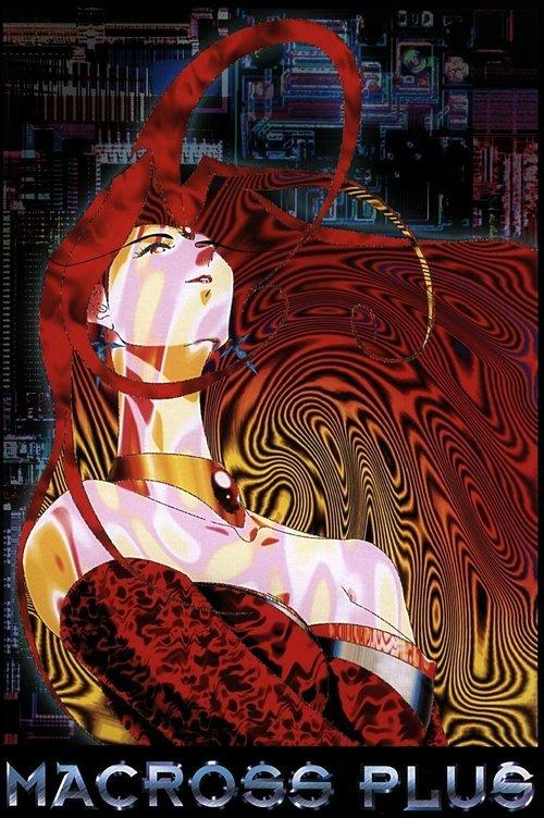 Macross Plus: The Movie 1995 official movie poster