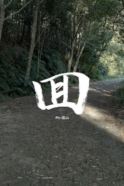 Re: 2023 official movie poster