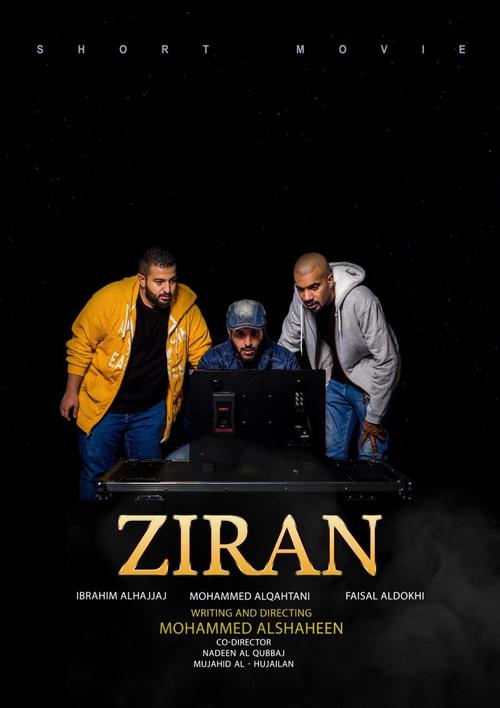 Ziran 2018 official movie poster