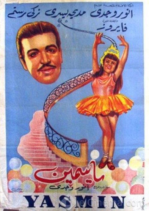 Yasmine 1950 official movie poster