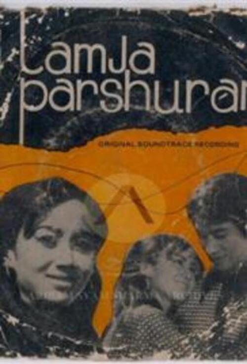 Lamja Parshuram 1974 official movie poster
