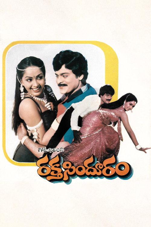 Rakta Sindhuram 1985 official movie poster