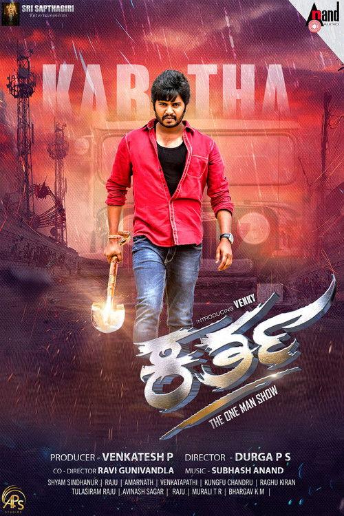 Kartha 2021 official movie poster