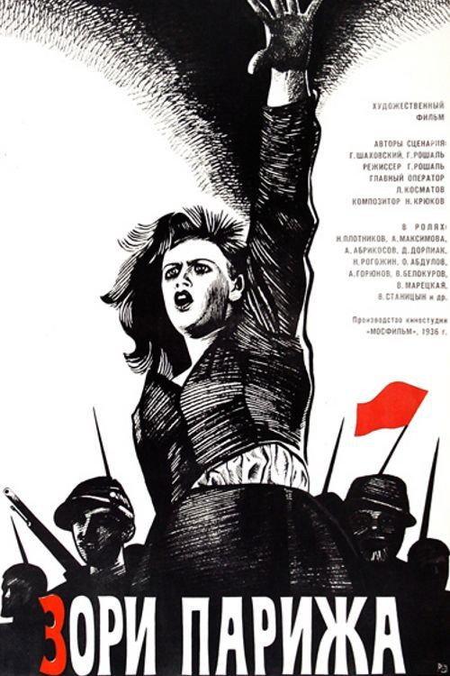 The Paris Commune 1936 official movie poster