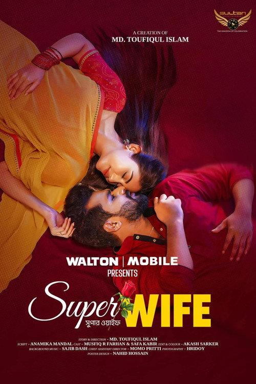 Super Wife 2025 official movie poster