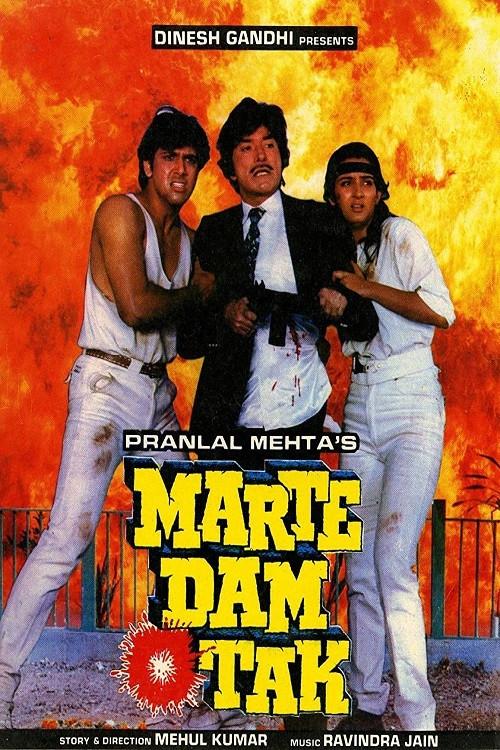 Marte Dam Tak 1987 official movie poster