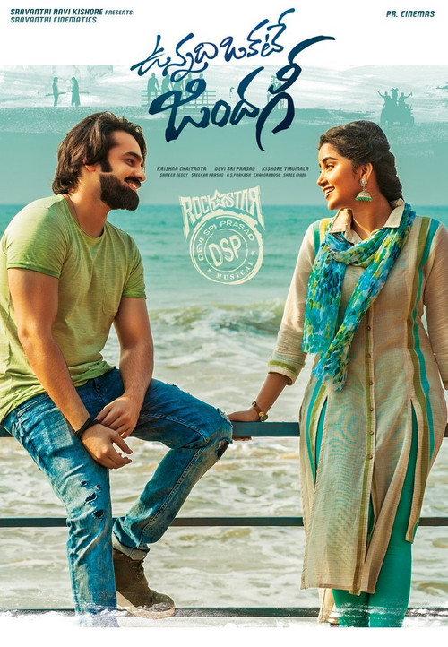 Vunnadhi Okate Zindagi 2017 official movie poster