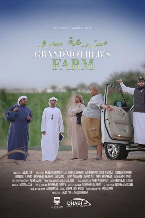 Grandmother's Farm 2013 official movie poster