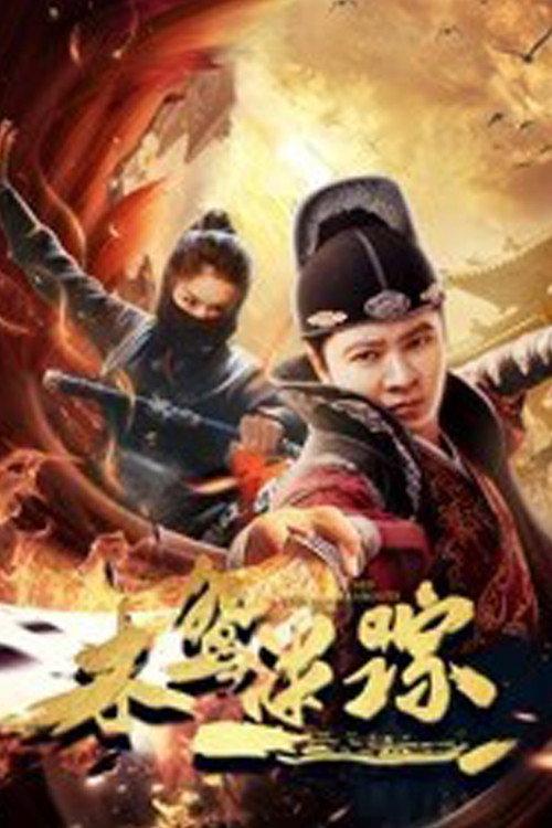 A Kite Confused Whereabouts 2019 official movie poster
