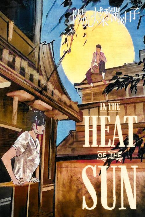 In the Heat of the Sun 1994 official movie poster