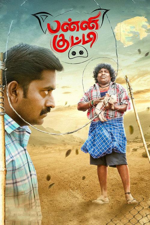 Panni Kutty 2022 official movie poster