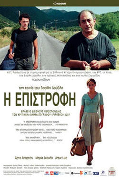 The Homecoming 2008 official movie poster