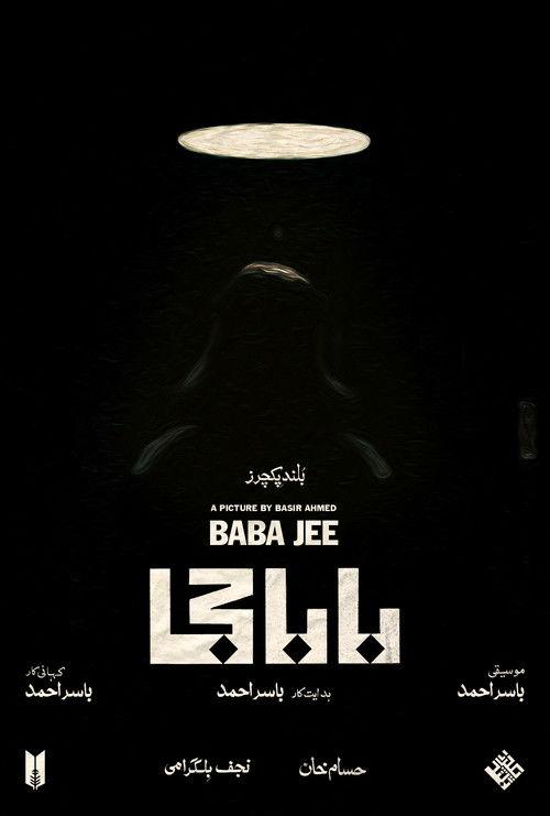 Baba Jee 2022 official movie poster