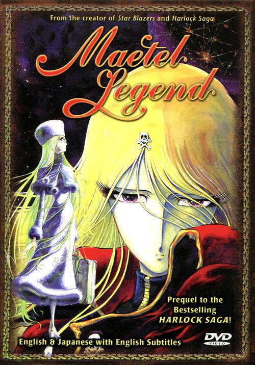 Maetel Legend 2000 official movie poster