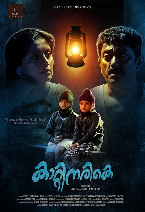 Kaatinarike 2021 official movie poster