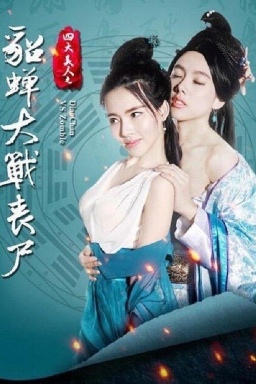 Diao Chan VS Zombies 2016 official movie poster