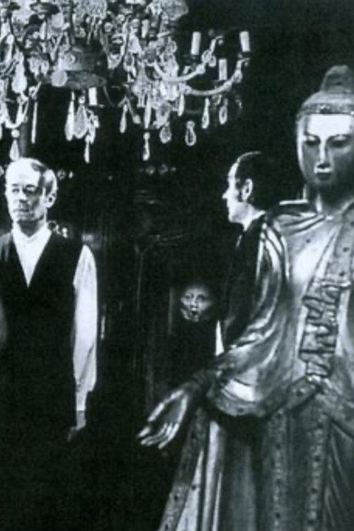 Alouqa or the Comedy of the Dead 1975 official movie poster