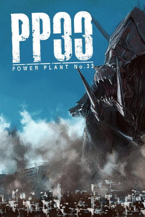 PP33 -POWER PLANT No.33- 2015 official movie poster