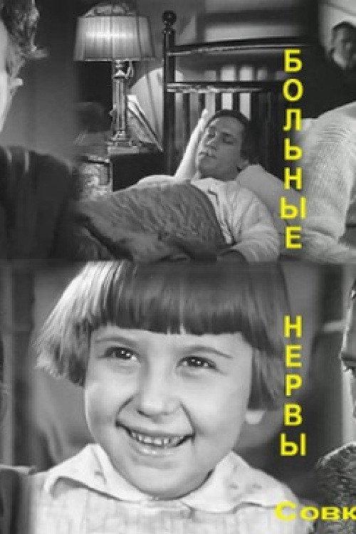 Ill Nerves 1929 official movie poster