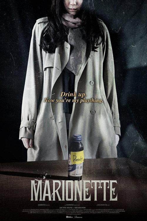 Marionette 2017 official movie poster