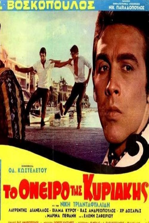Sunday's dream 1970 official movie poster