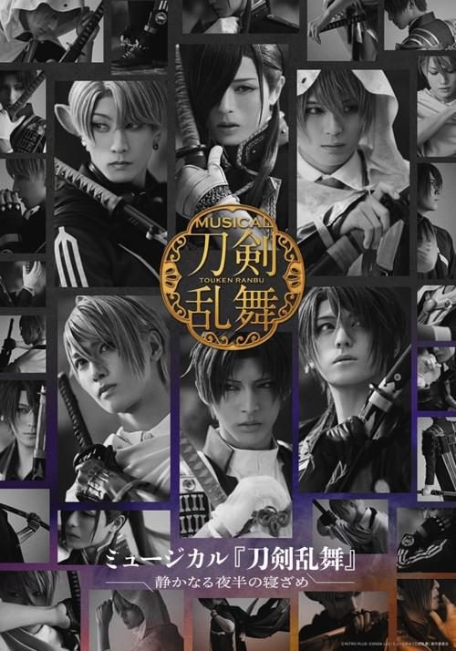 Musical Touken Ranbu - A Quiet Midnight Awakening 2026 official movie poster