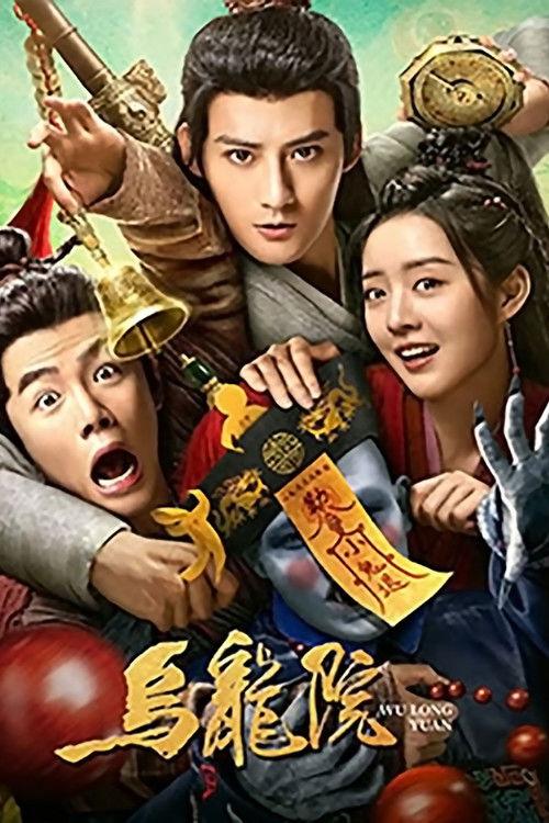 Messy Temple 2022 official movie poster