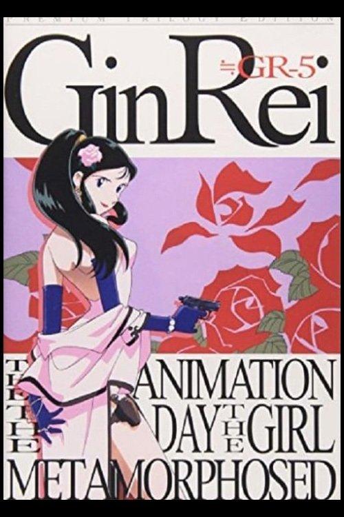 Barefoot Gin Rei 1994 official movie poster