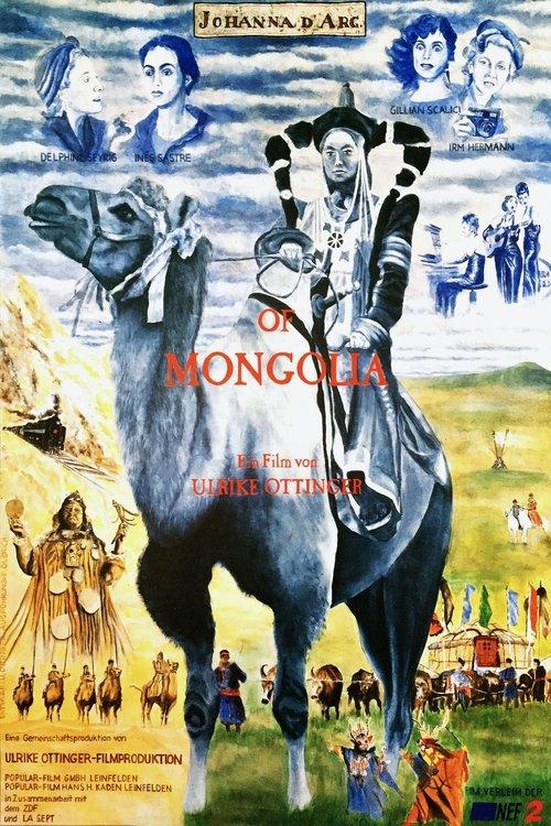 Johanna d’Arc of Mongolia 1989 official movie poster