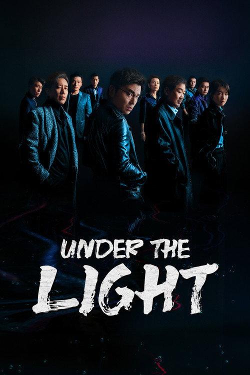 Under the Light 2023 official movie poster