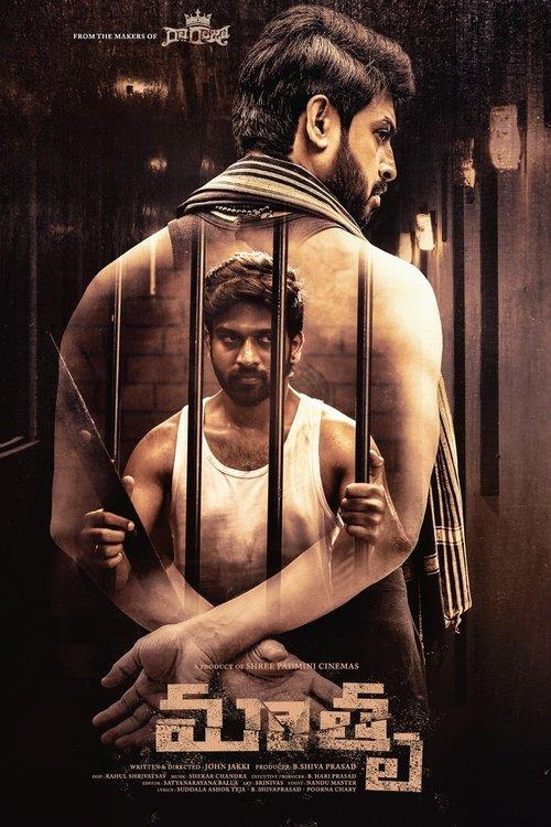 Mathru 2025 official movie poster