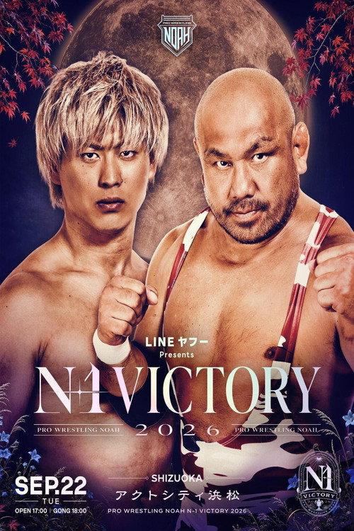 NOAH N-1 Victory 2026 ~ Day 8 2026 official movie poster