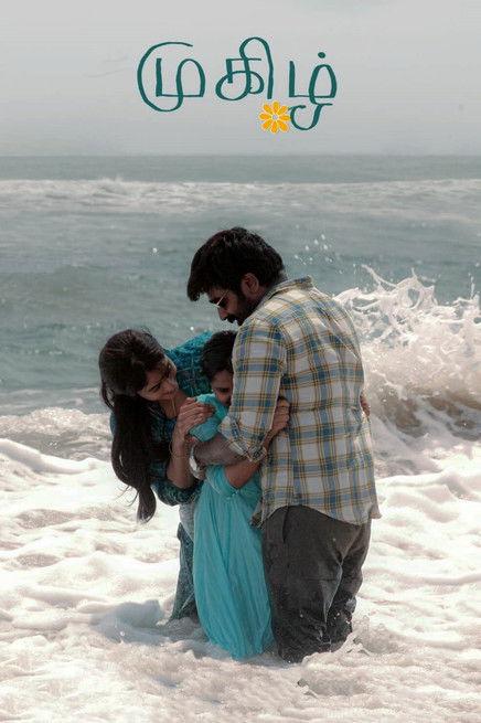 Mughizh 2021 official movie poster