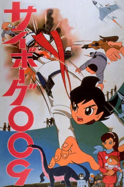 Cyborg 009 1966 official movie poster