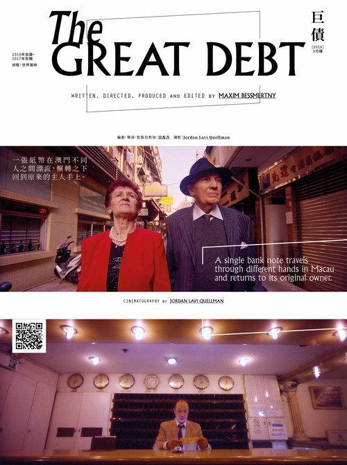 The Great Debt 2017 official movie poster